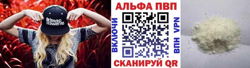 что такое   Инза  APVP Соль 