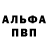 Первитин пудра Matvei Pivovarov