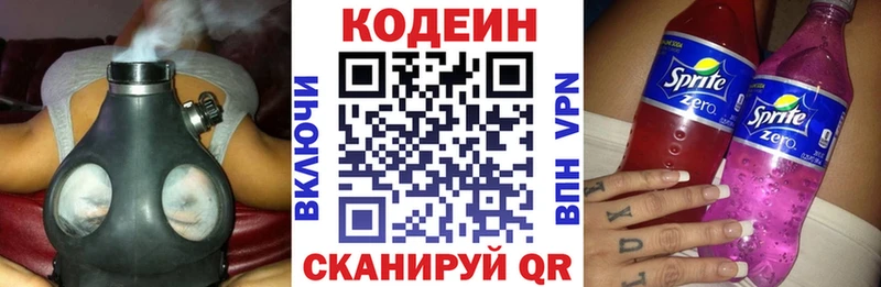 где найти Инза Кодеиновый сироп Lean напиток Lean (лин)
